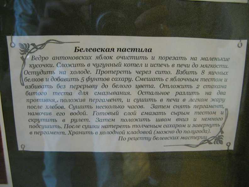Музей самоваров Тулы.