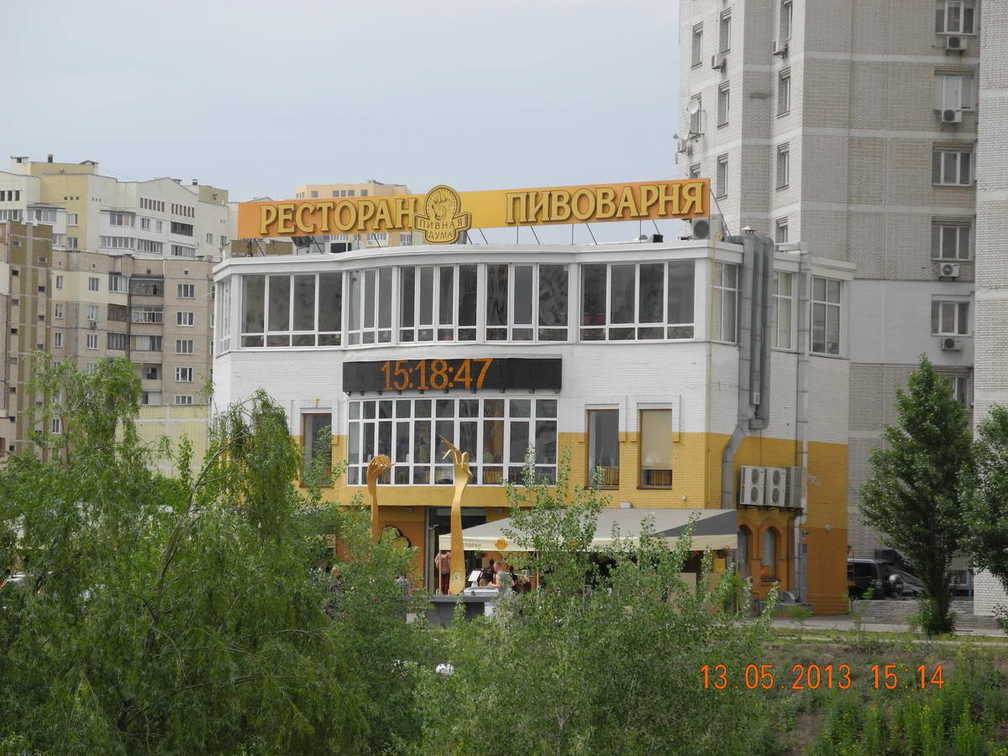 Киев, район Позняки. Пивной ресторан.