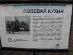 МО, Архангельское, музей техники Вадима Задорожного.